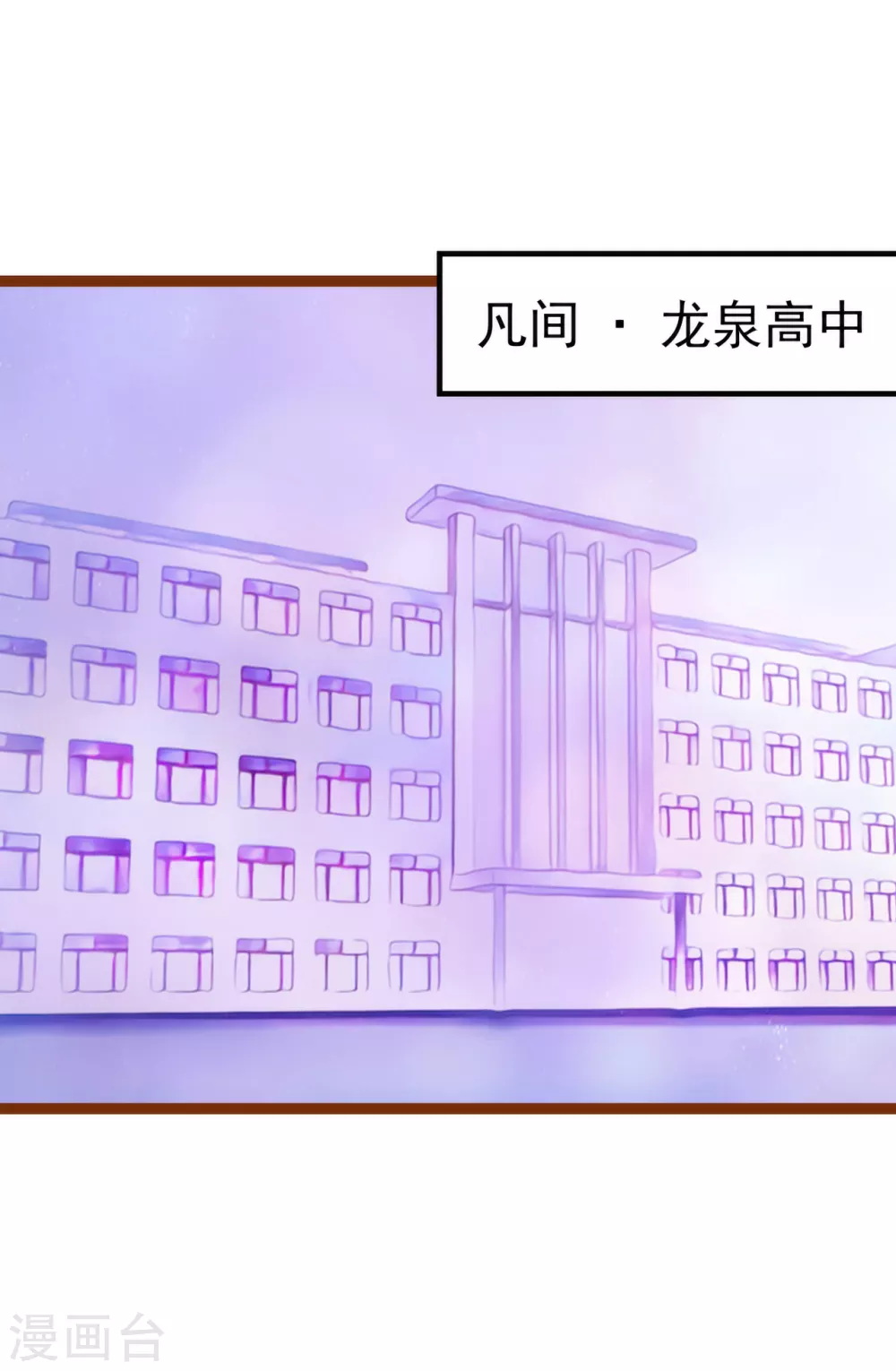 第109话 封魔美少女？！ 第3页