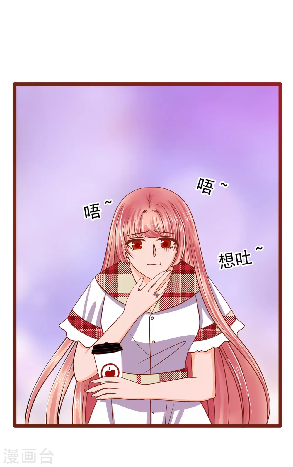 第109话 封魔美少女？！ 第4页