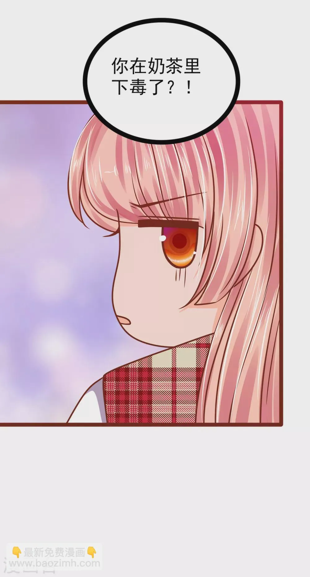 第109话 封魔美少女？！ 第6页
