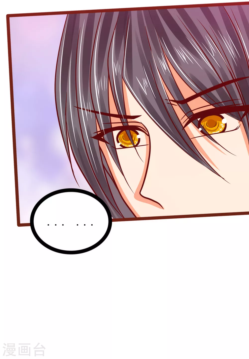 第109话 封魔美少女？！ 第10页