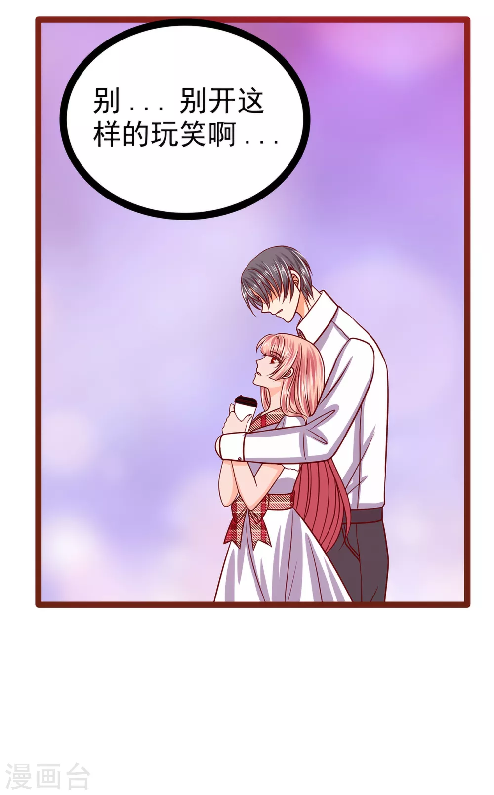 第109话 封魔美少女？！ 第11页