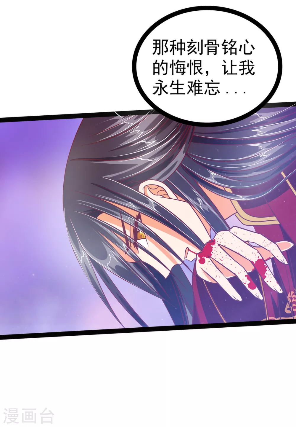 第109话 封魔美少女？！ 第14页
