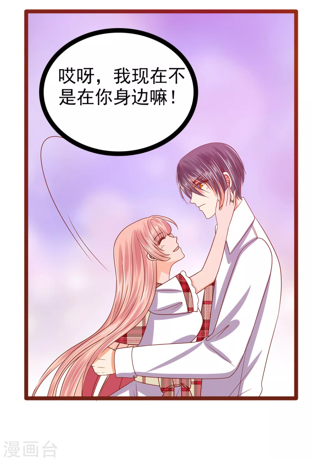 第109话 封魔美少女？！ 第15页