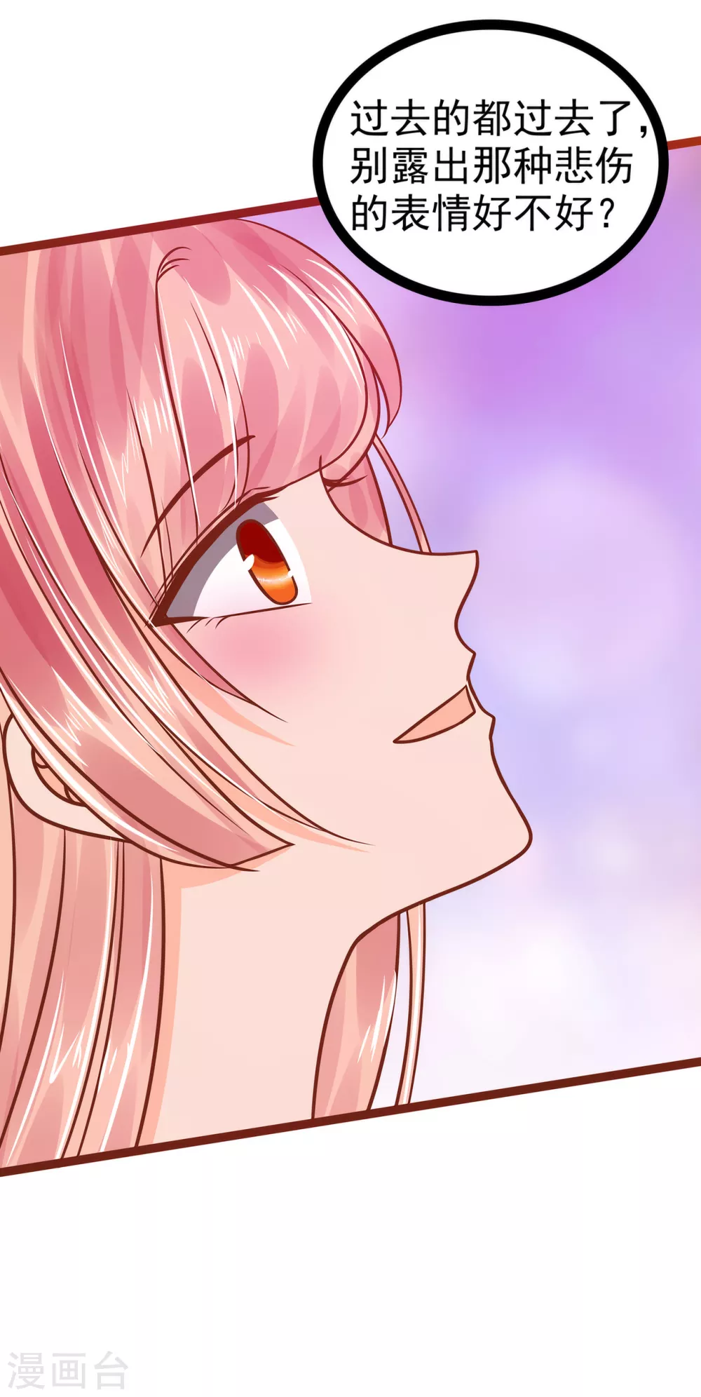 第109话 封魔美少女？！ 第16页