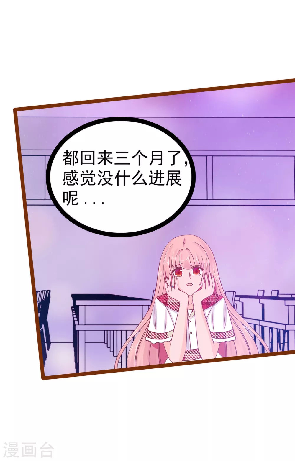 第108话 圣光教会？！ 第4页