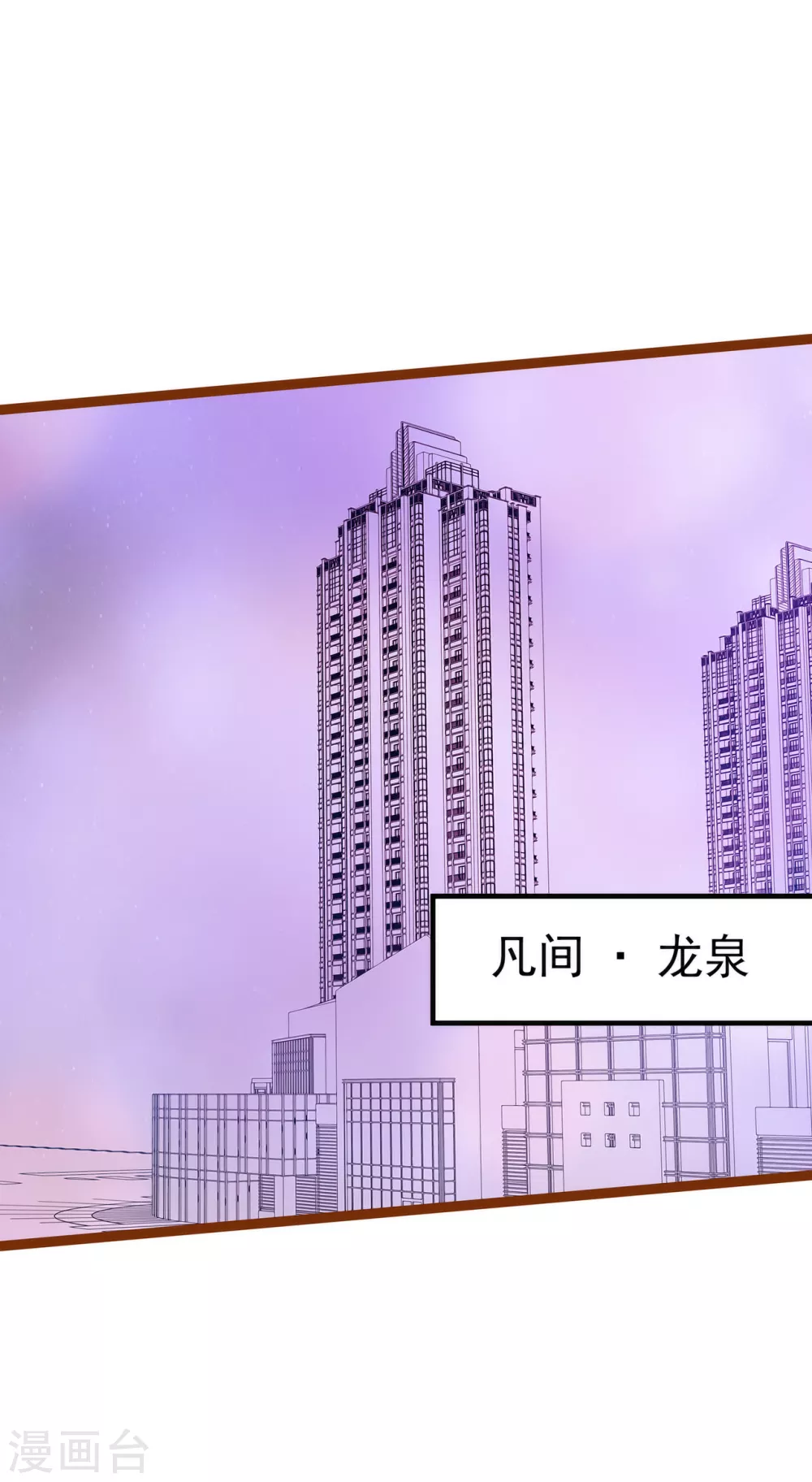 第108话 圣光教会？！ 第14页