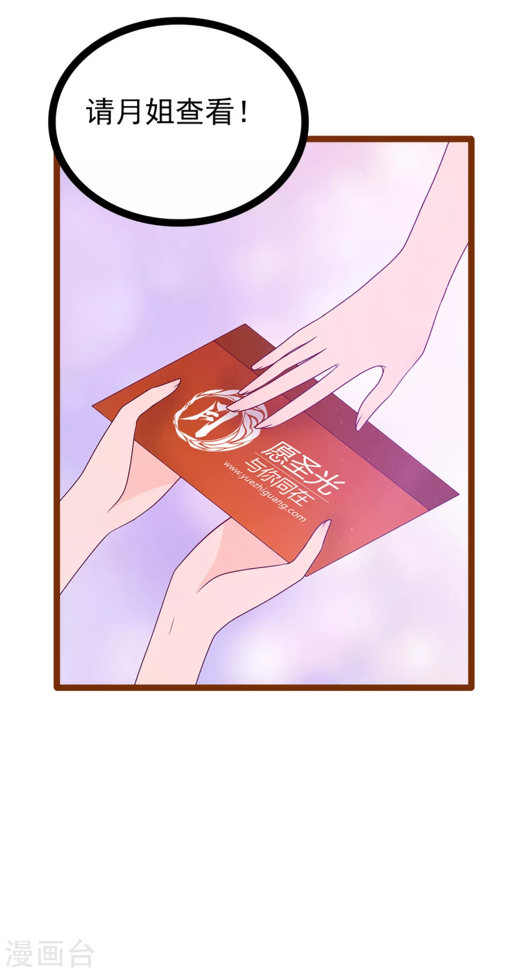 第108话 圣光教会？！ 第17页