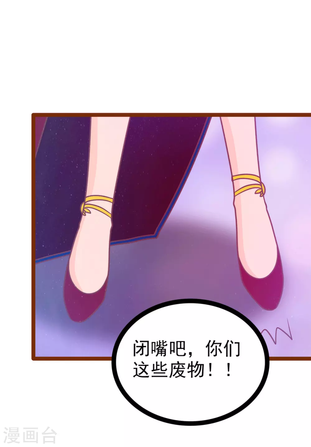 第108话 圣光教会？！ 第22页