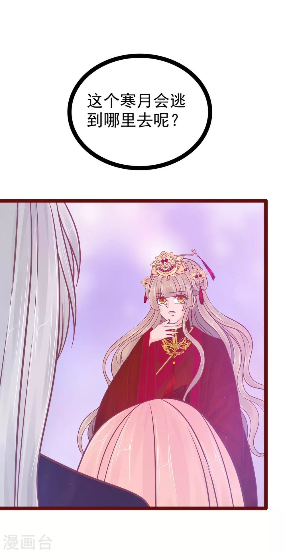 第107话 污染圣灵之魂？！ 第3页
