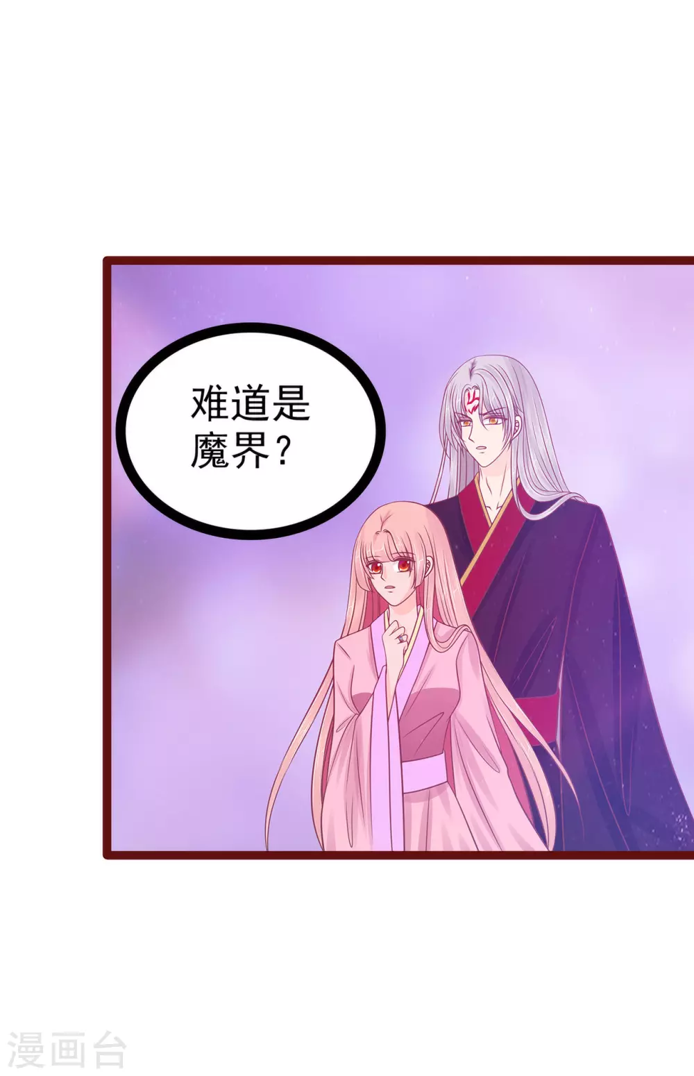 第107话 污染圣灵之魂？！ 第4页