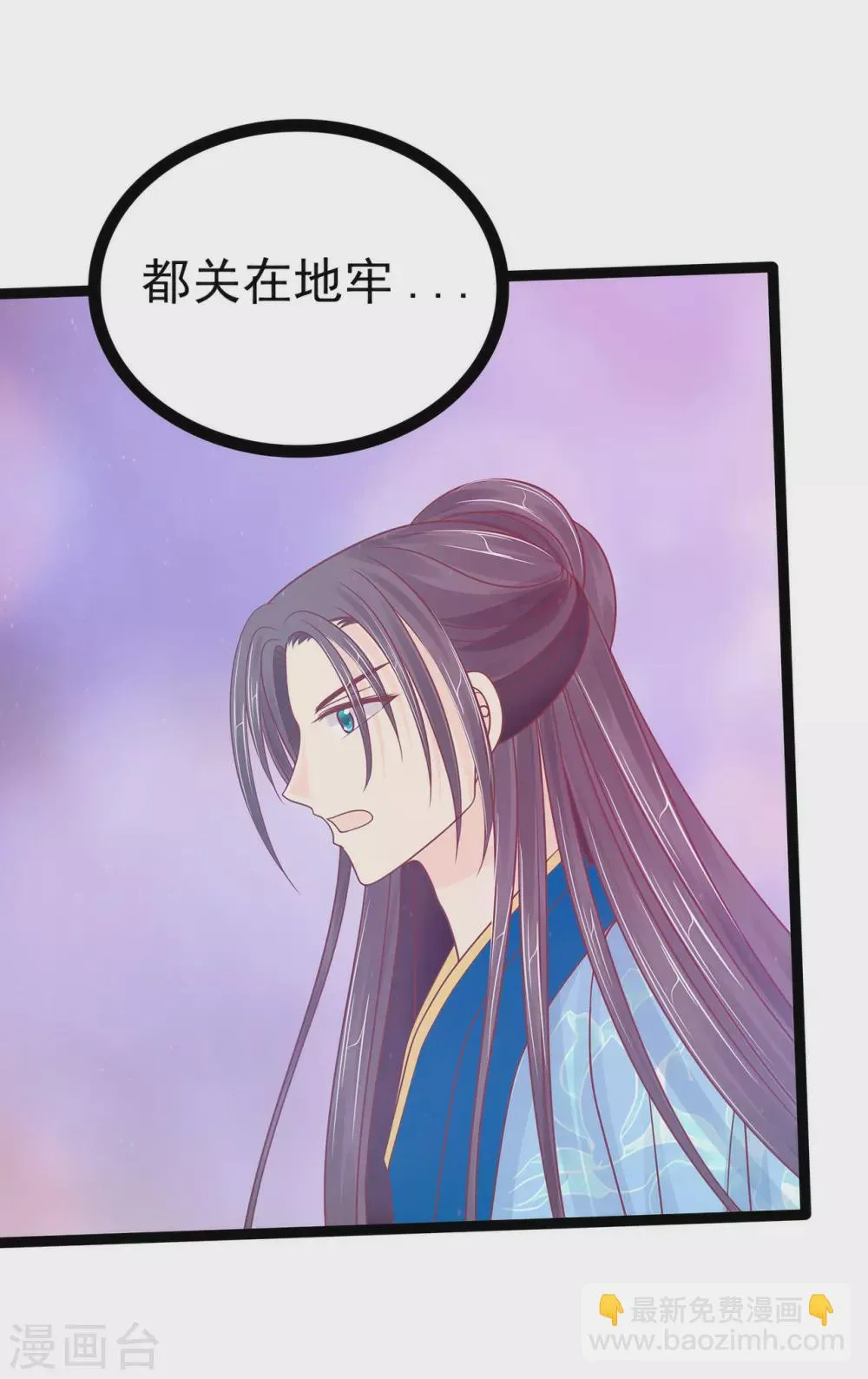 第107话 污染圣灵之魂？！ 第7页