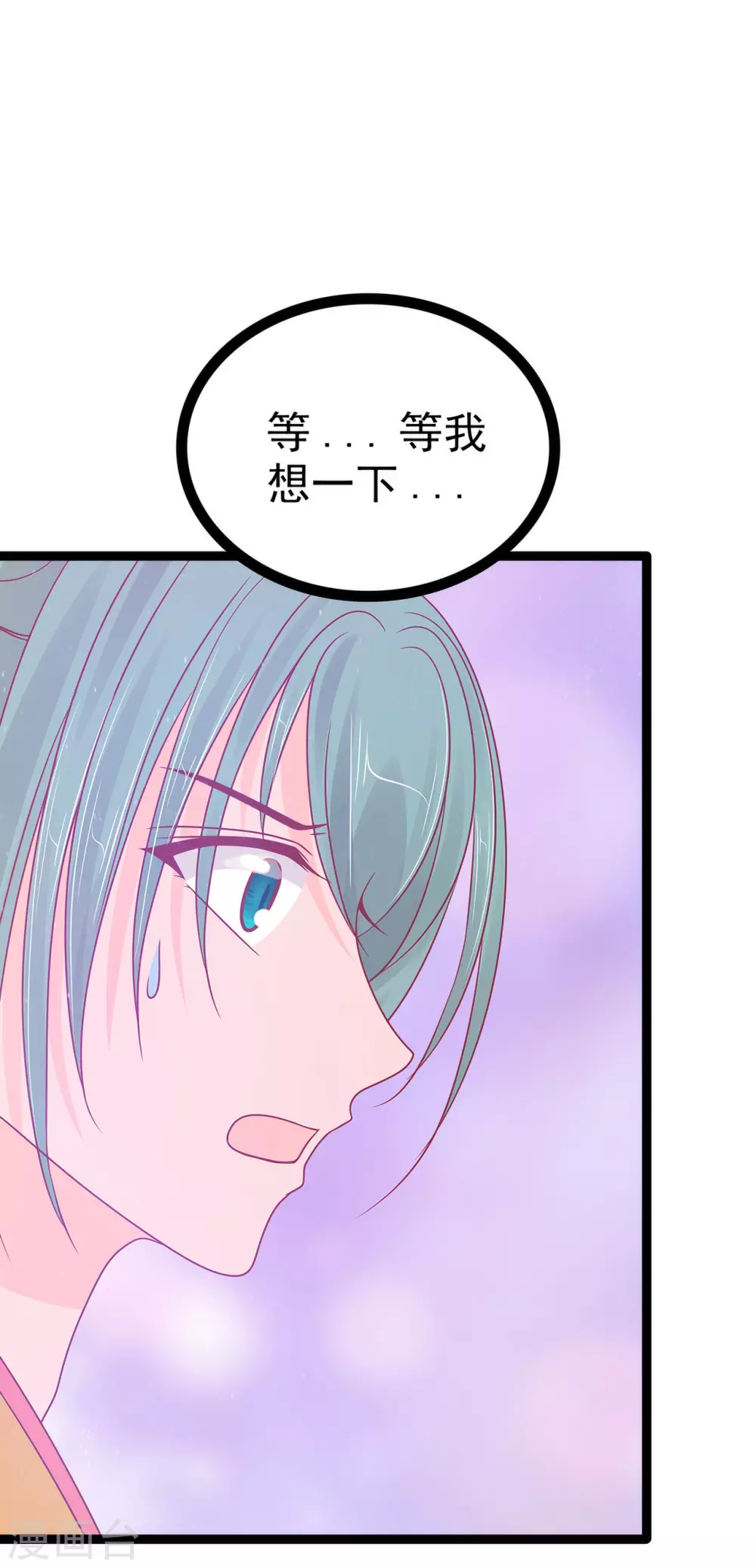 第107话 污染圣灵之魂？！ 第14页