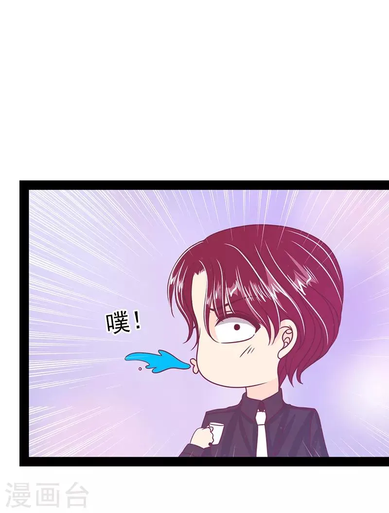第33话 这个少年是曹大雪？ 第28页