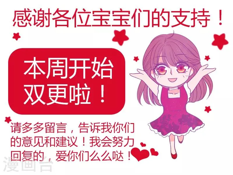 第33话 这个少年是曹大雪？ 第34页