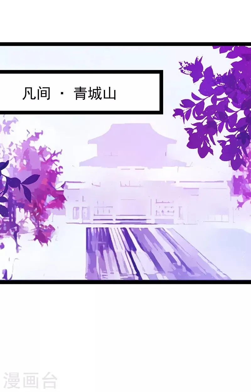 第34话 哥哥居然记得曹大雪？ 第13页