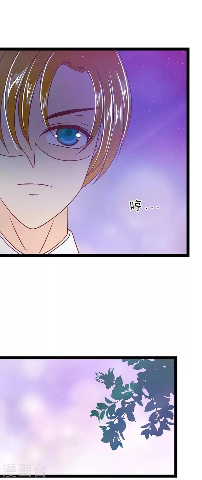第34话 哥哥居然记得曹大雪？ 第23页