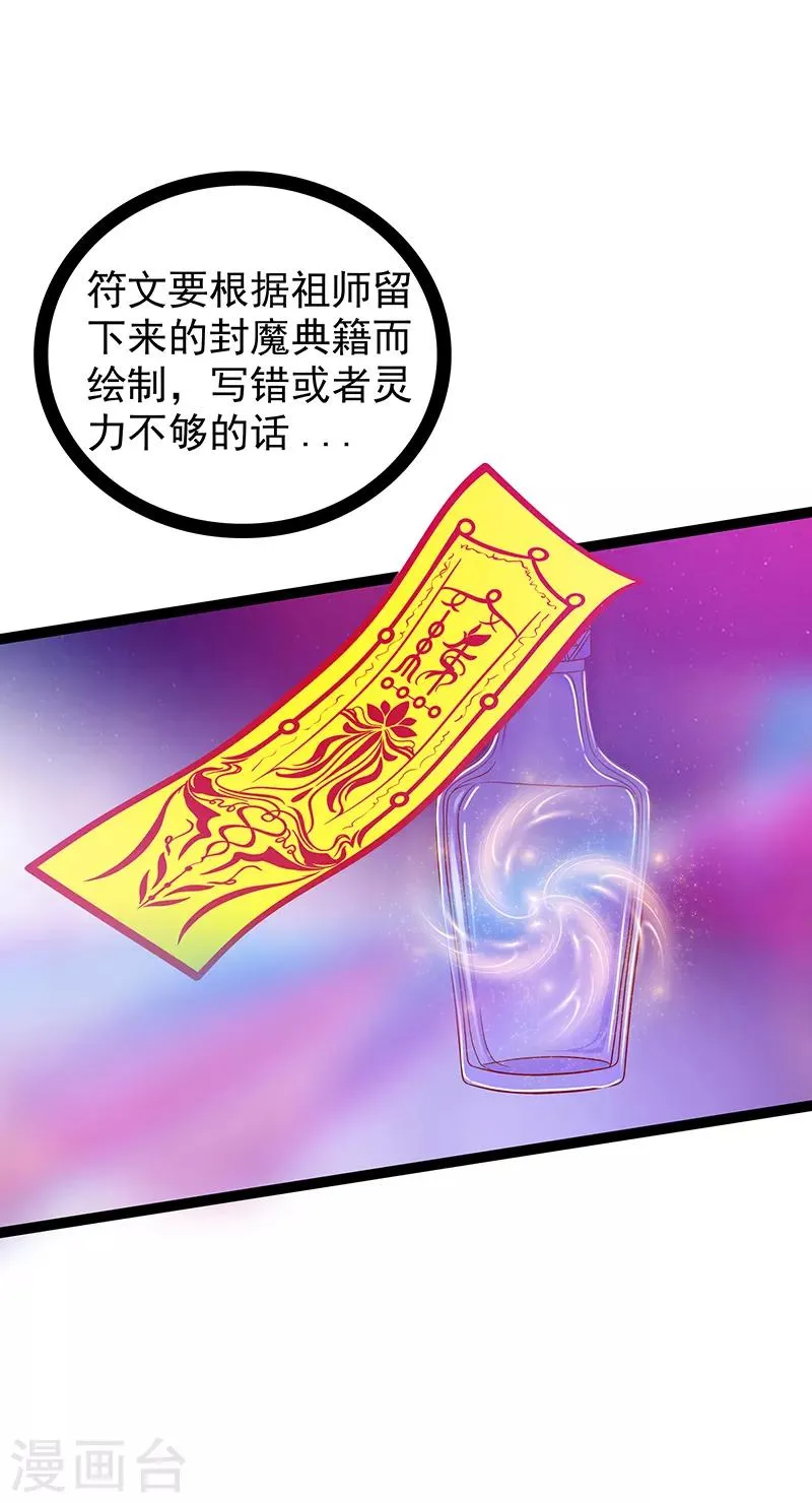 第35话 他不认识我了？! 第8页