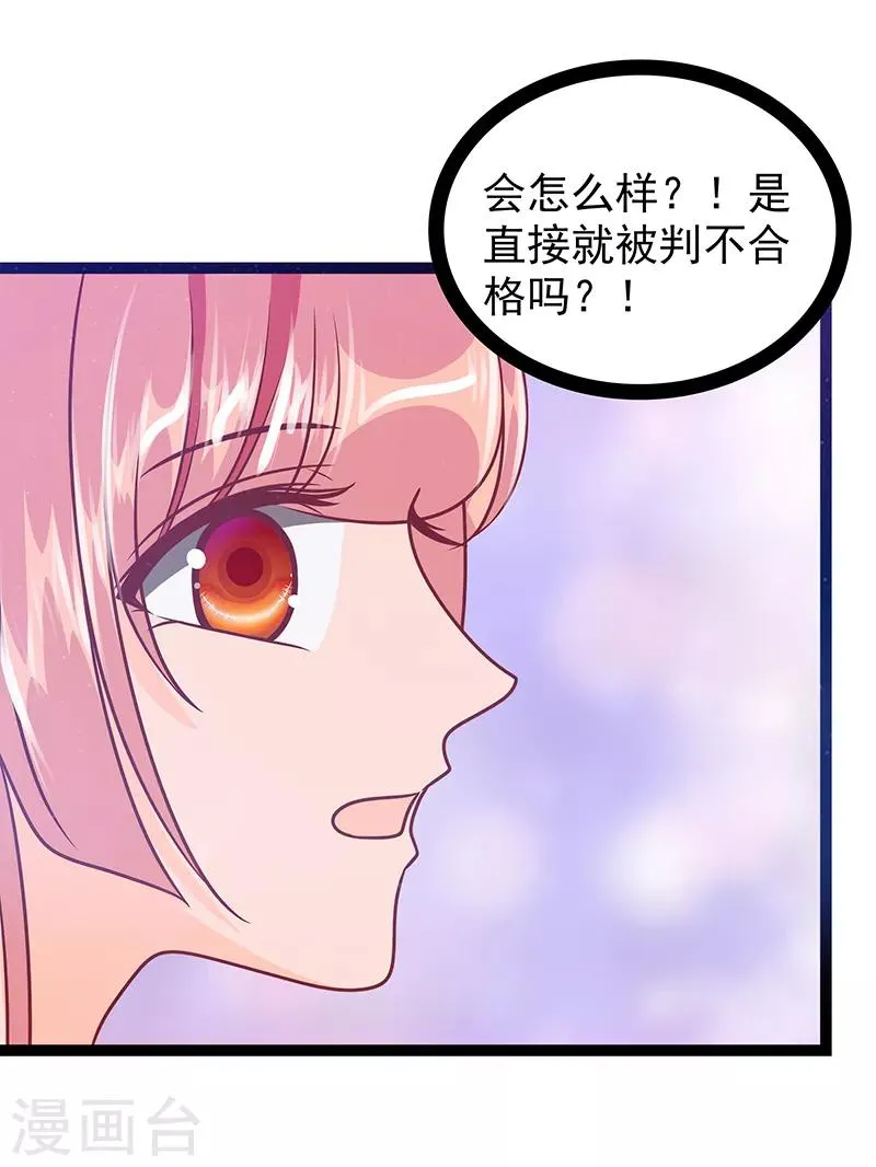 第35话 他不认识我了？! 第9页
