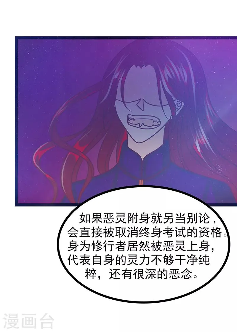 第35话 他不认识我了？! 第12页