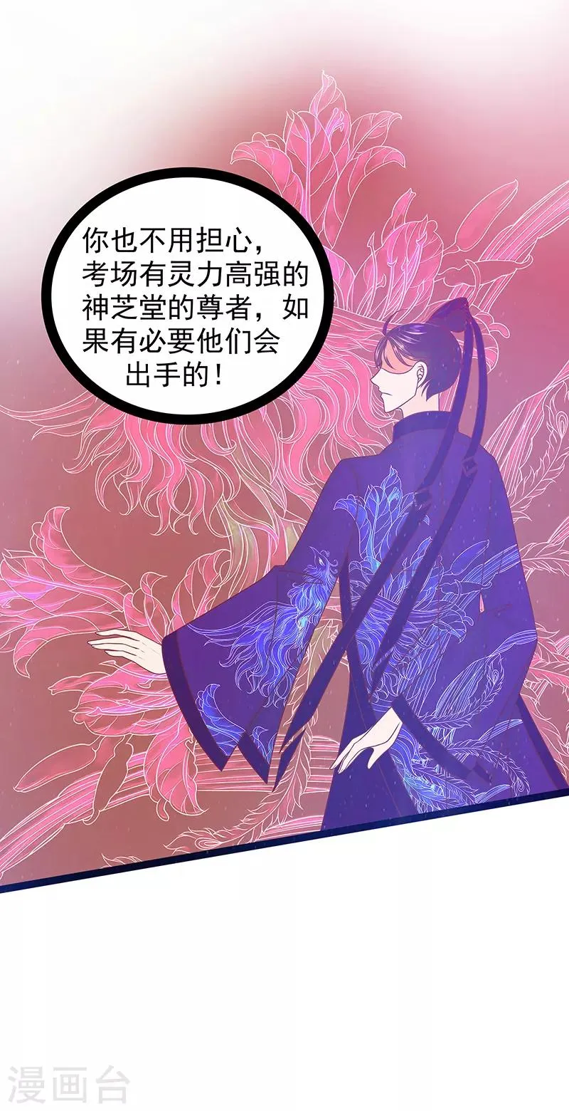 第35话 他不认识我了？! 第14页
