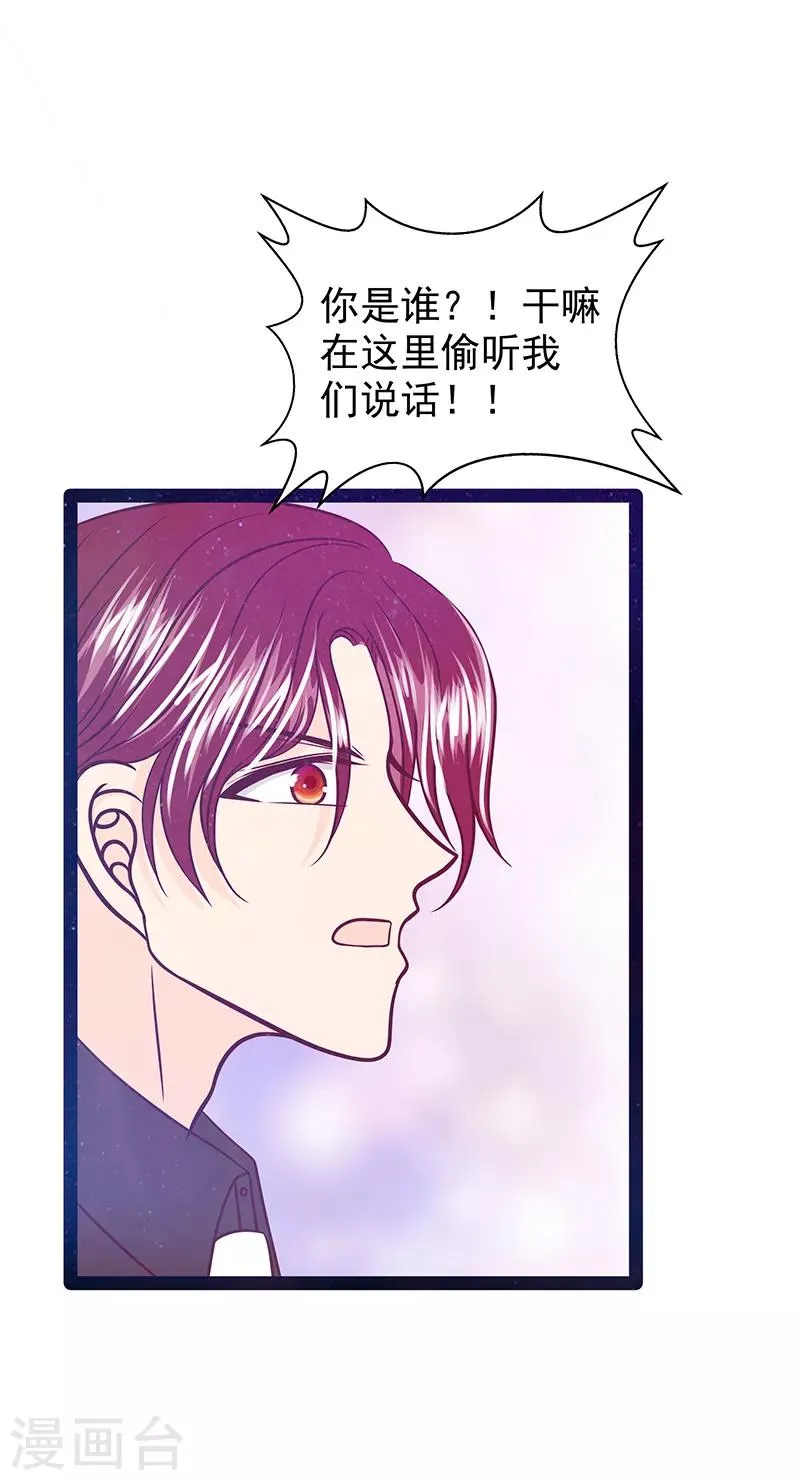 第35话 他不认识我了？! 第22页