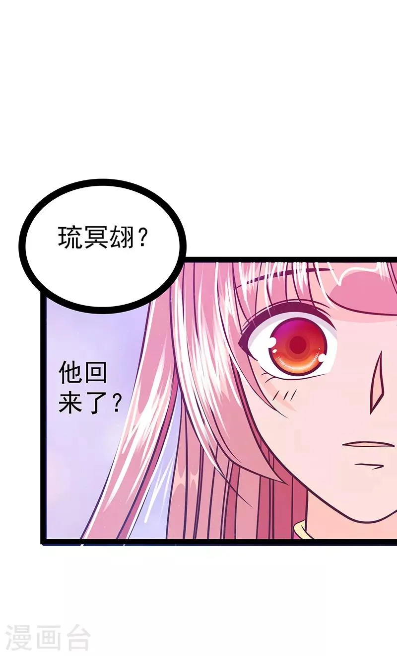 第35话 他不认识我了？! 第23页
