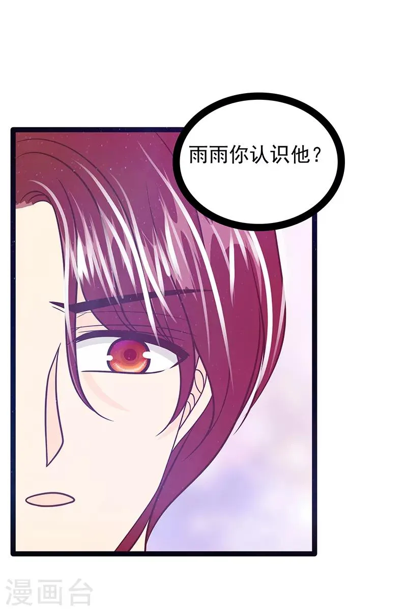 第35话 他不认识我了？! 第24页
