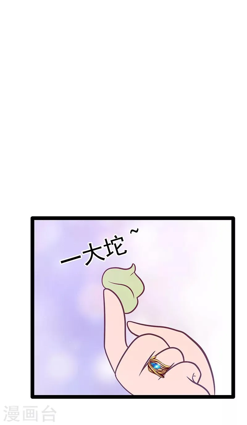 第36话 夜袭少女闺房？ 第6页