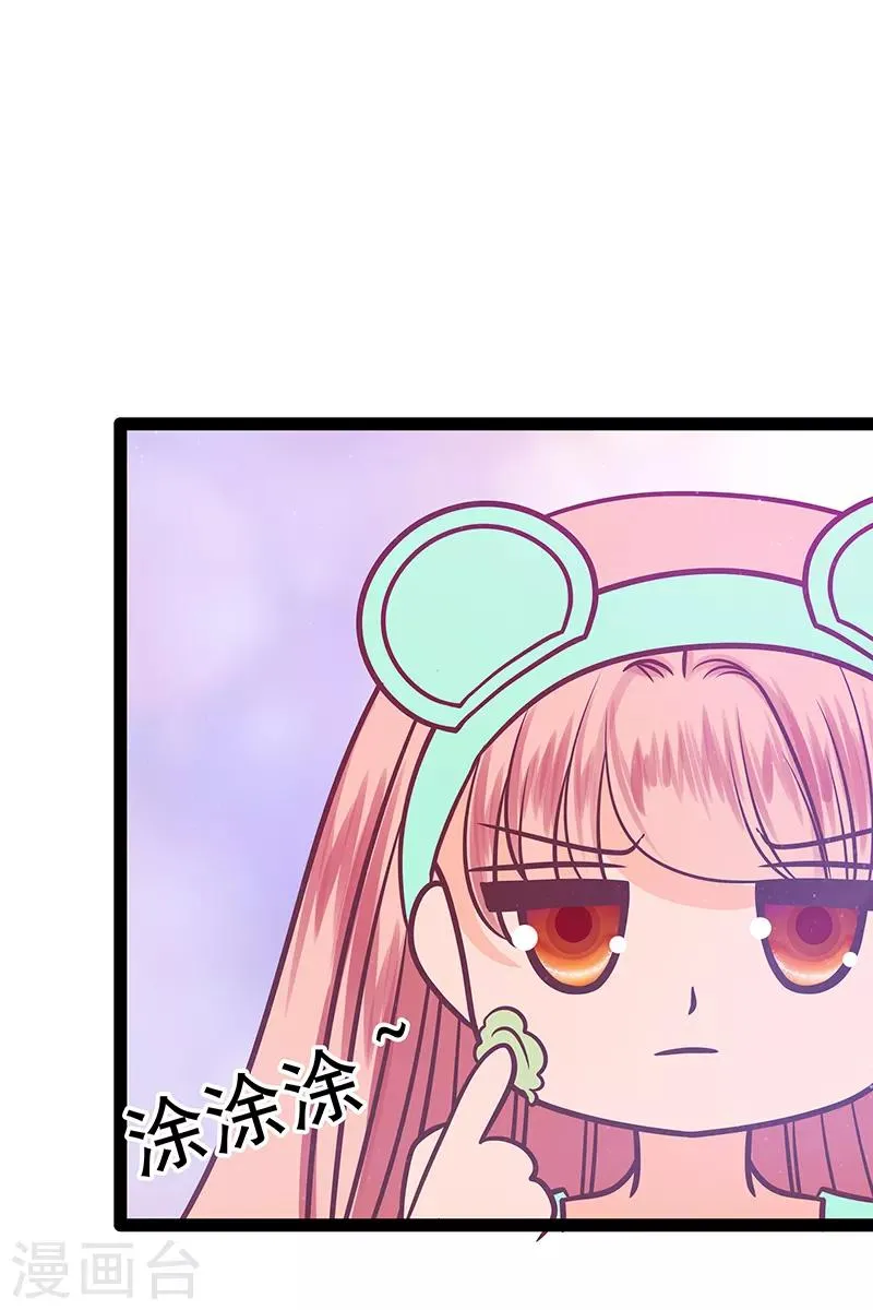 第36话 夜袭少女闺房？ 第7页