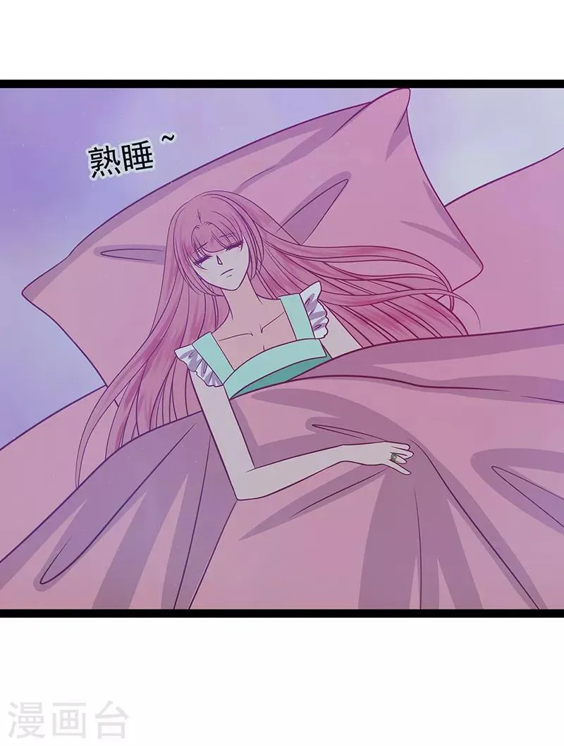 第36话 夜袭少女闺房？ 第12页