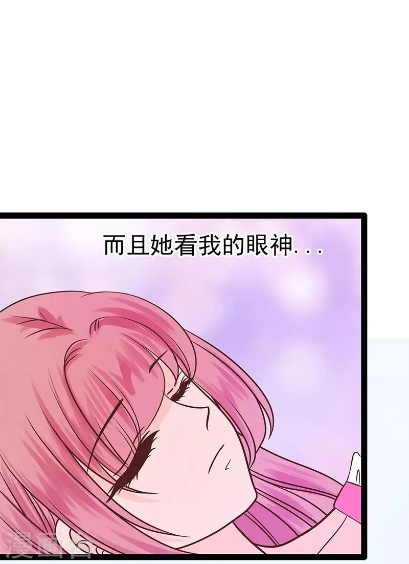 第36话 夜袭少女闺房？ 第19页