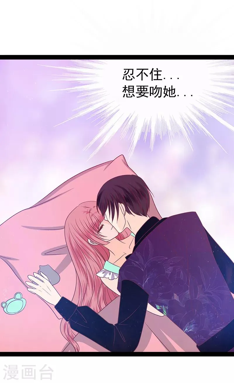 第36话 夜袭少女闺房？ 第25页