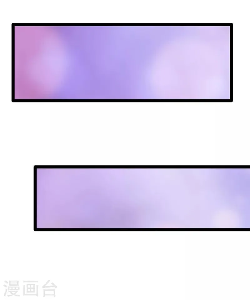 第37话 琉冥翃你到底玩什么？ 第13页