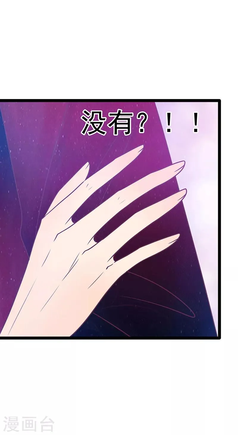 第38话 他的救命恩人是我爸？ 第4页