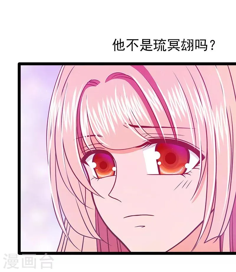 第38话 他的救命恩人是我爸？ 第5页