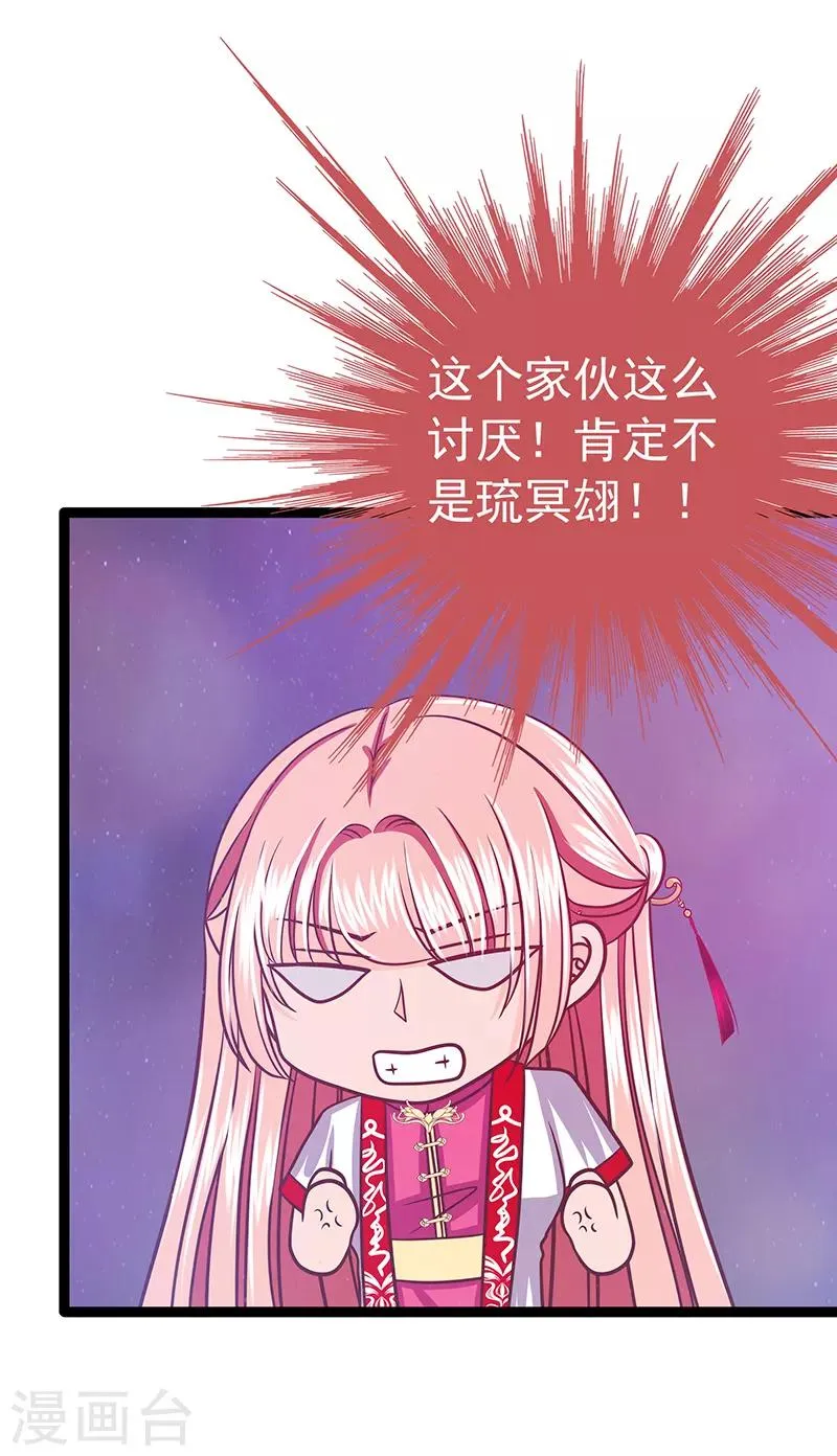 第38话 他的救命恩人是我爸？ 第11页