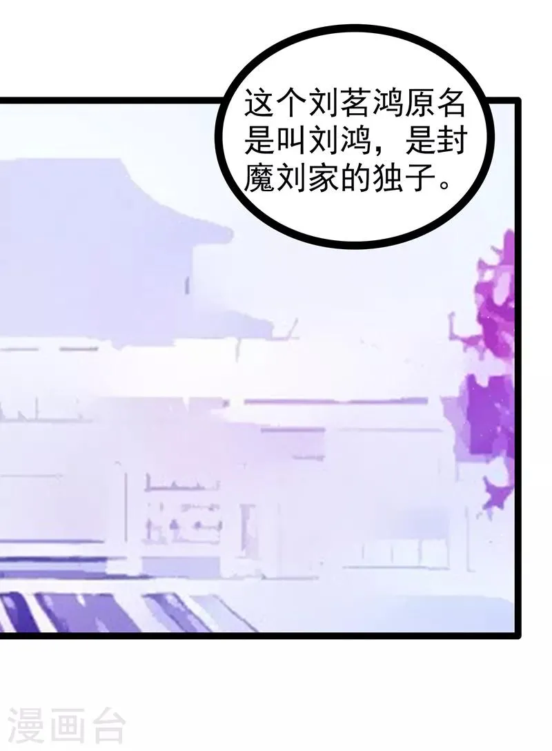 第38话 他的救命恩人是我爸？ 第15页