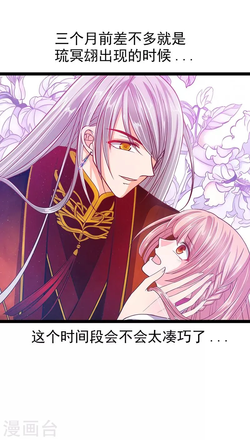 第38话 他的救命恩人是我爸？ 第27页