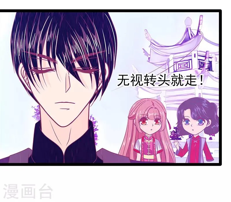 第39话 她想让我吃醋？ 第4页