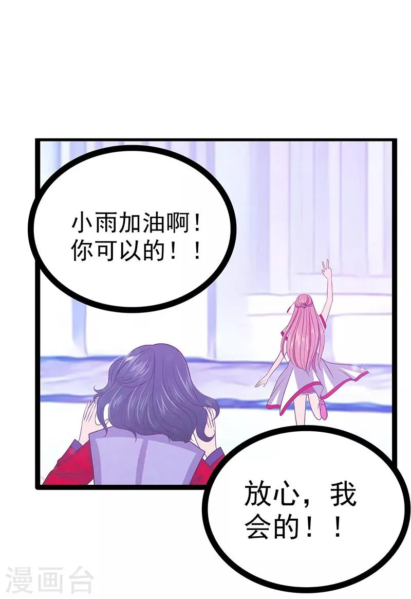 第39话 她想让我吃醋？ 第9页