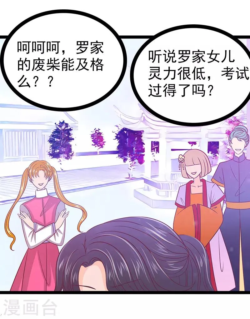 第39话 她想让我吃醋？ 第10页