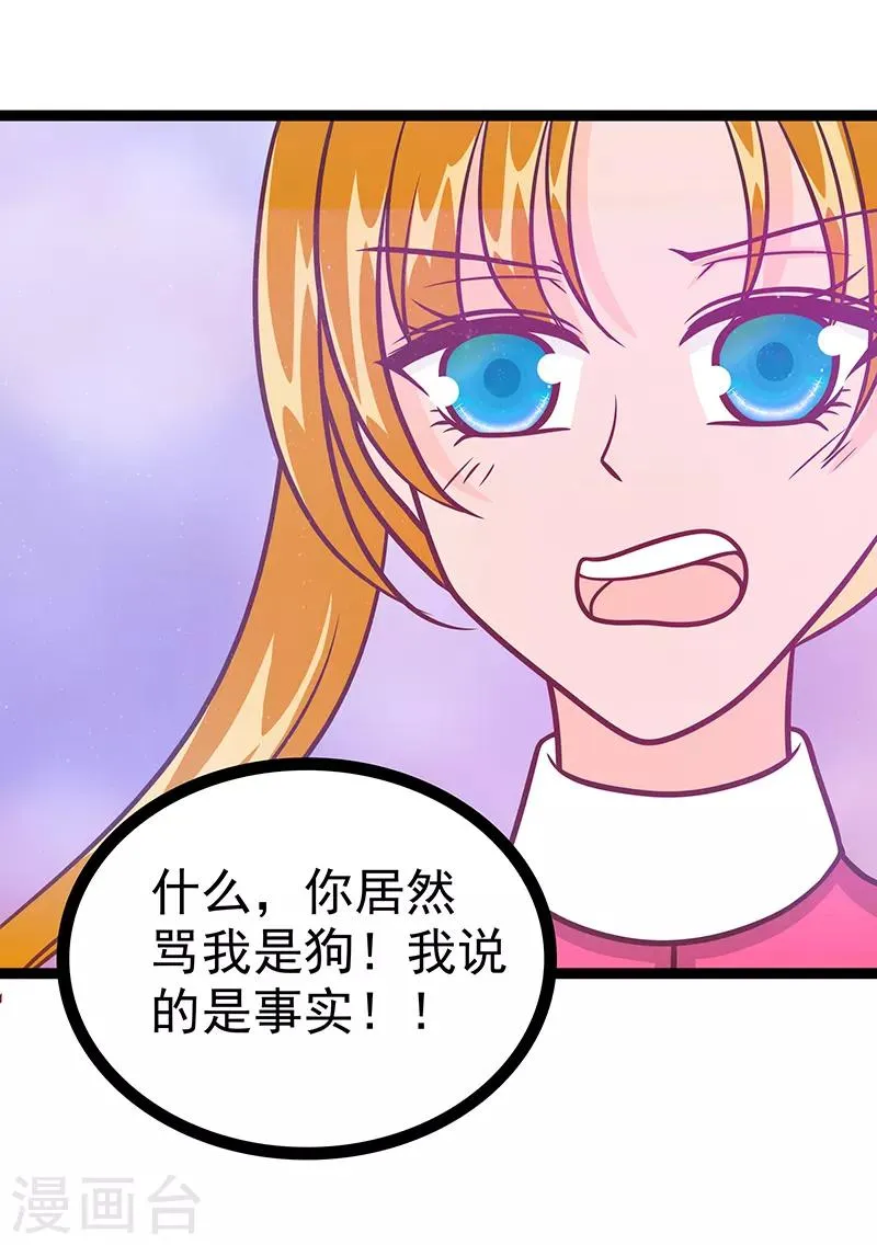 第39话 她想让我吃醋？ 第12页