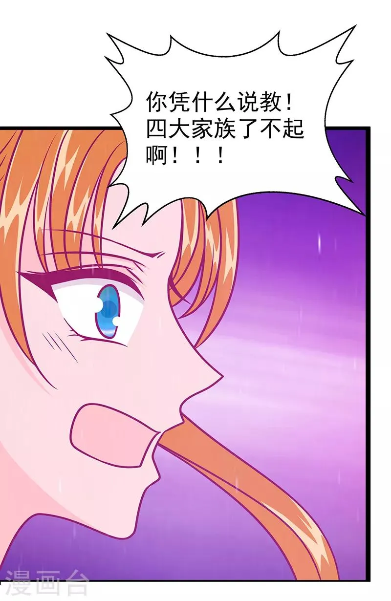 第39话 她想让我吃醋？ 第15页