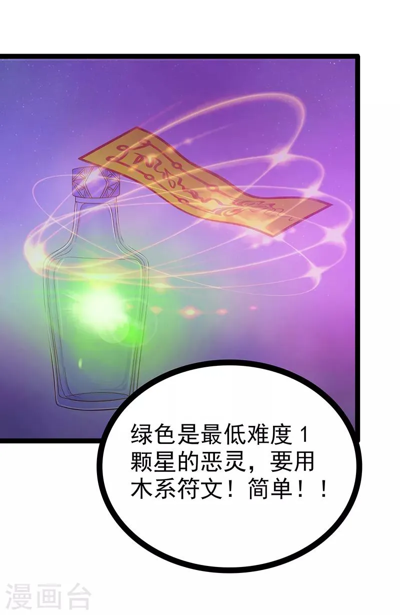 第39话 她想让我吃醋？ 第22页