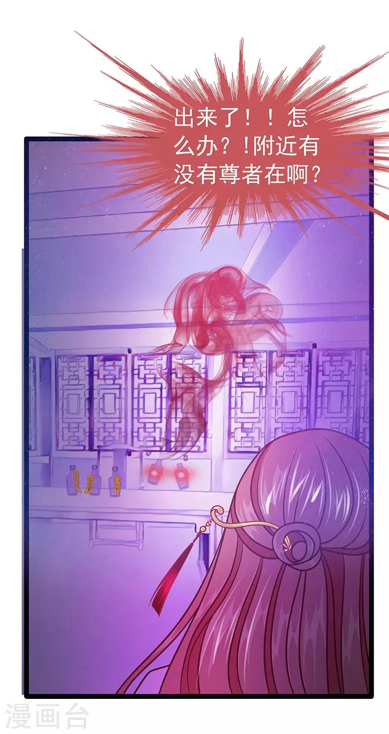 第39话 她想让我吃醋？ 第28页
