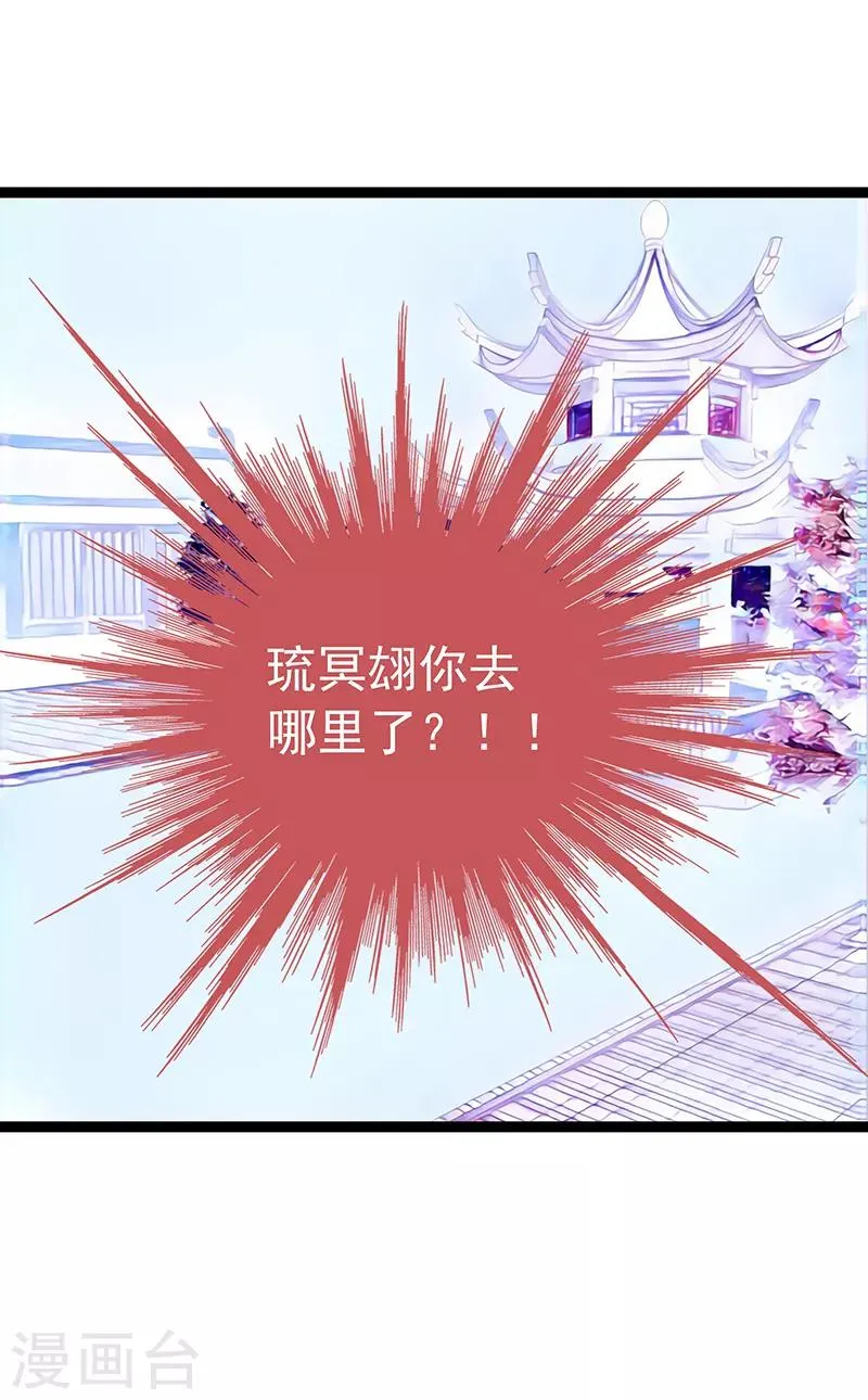 第39话 她想让我吃醋？ 第30页