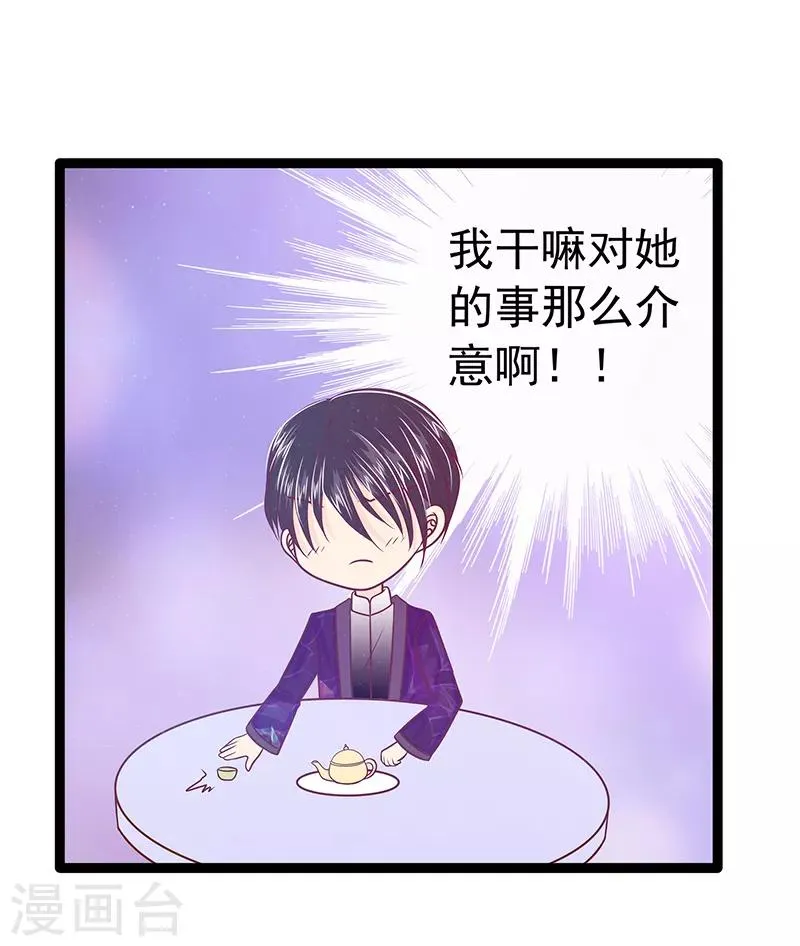 第40话 雨雨有危险！ 第3页