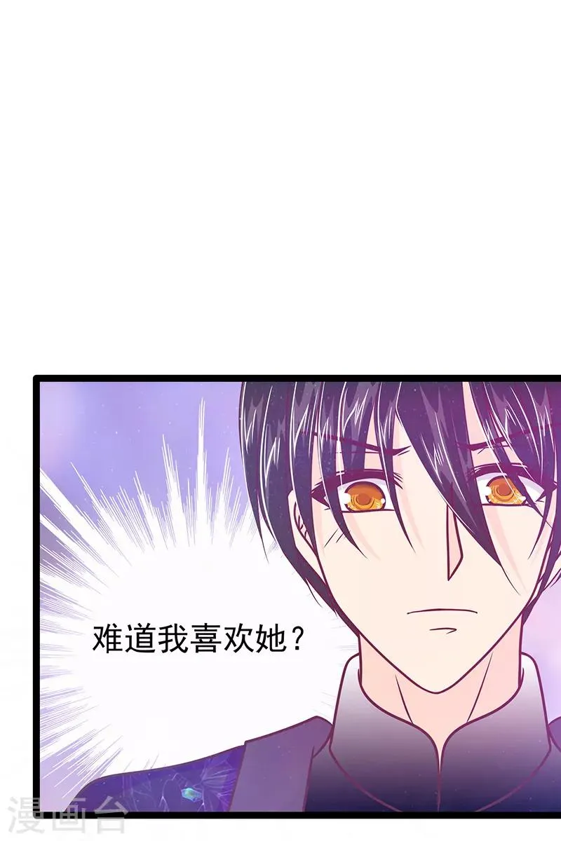 第40话 雨雨有危险！ 第4页