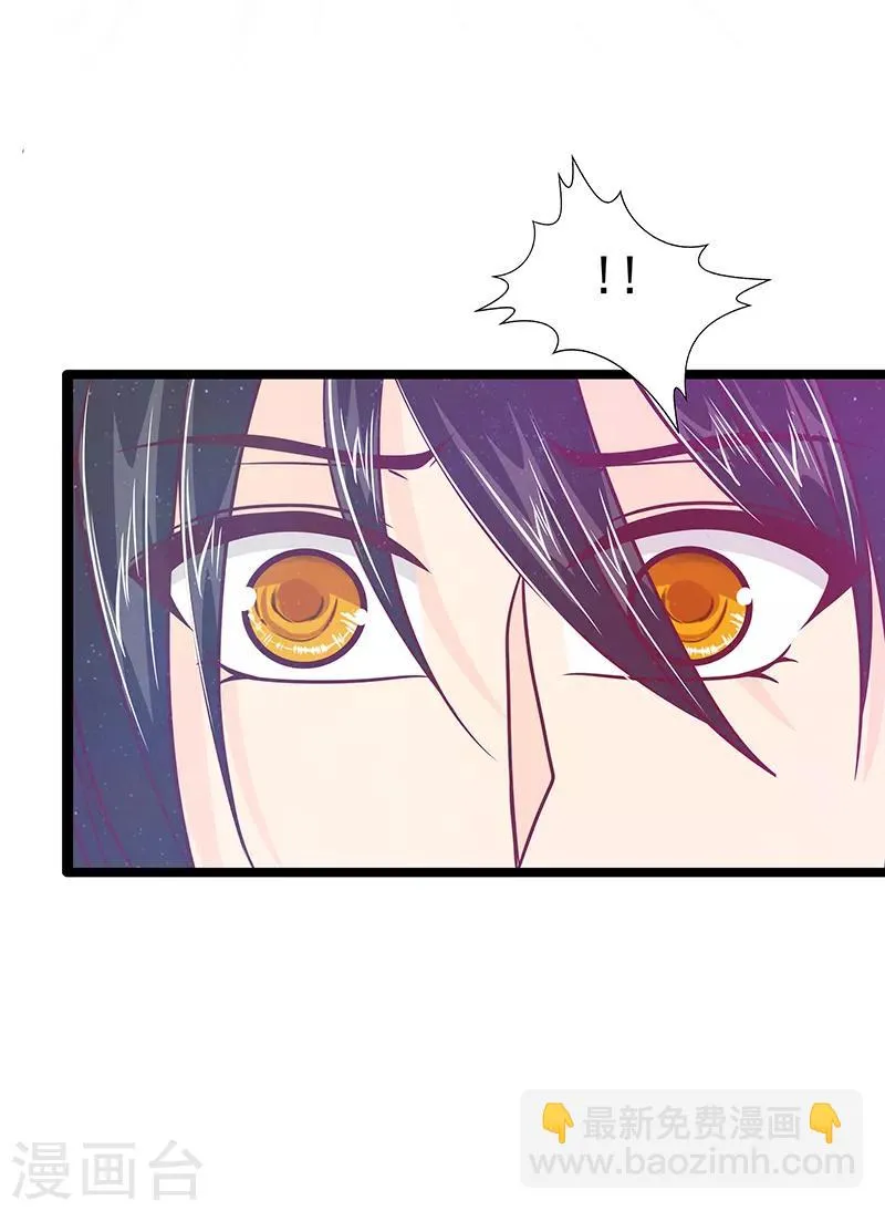 第40话 雨雨有危险！ 第5页