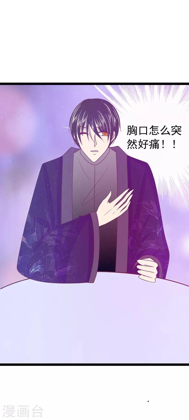 第40话 雨雨有危险！ 第6页